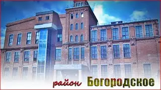 Богородское (избранное)