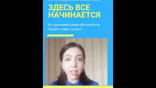 Здесь все начинается