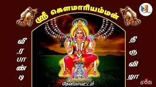 தேனி வீரபாண்டி சித்திரை திருவிழா 2022