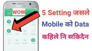 How to save mobile data in Nepali|save internet data pack on mobile Nepali| Data pack setting Nepali