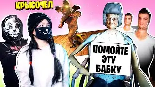 УГАРНЫЙ ХОРРОР, где НУЖНО ПОМЫТЬ БАБУШКУ! / Roblox RAT HOUSE