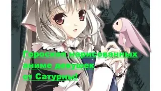 Гороскоп нарисованных аниме девушек карандашом