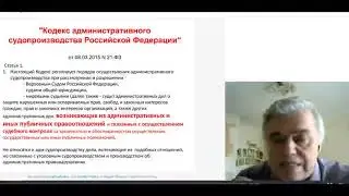 АДМИНИСТРАТИВНОЕ  СУДОПРОИЗВОДСТВО