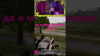 #пабг  У каждого человека должен быть такой друг Андрюха #pubg
