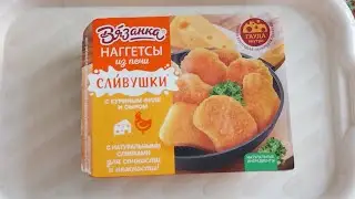 наггетсы из печи Сливушки с куриным филе и сыром (Вязанка)
