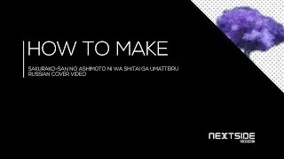(|NEXTSIDE|) How to make: Russian Anime Covers Video [Part1]