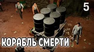 КОРАБЛЬ СМЕРТИ ❊ ATOM RPG Trudograd ❊RPG от наших разработчиков #5