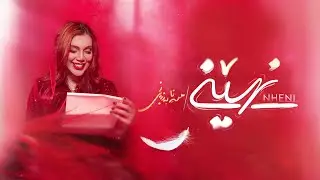 Sana Barzanje - Nheni