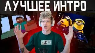 ДЕНЖЕРЛЕХА АПУПЕНЫЕ ИНТРО ОТ ШАРФИКА! ОУЕ ГАДЭМ