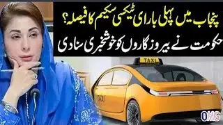 CM Punjab Maryam Nawaz Big Decision |First-Ever E-Taxi Scheme In Punjab 2025 by Dija talks