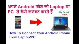 How To Connect Any Android Mobile To Pc,Laptop Hindi (ESY) 100% WORK