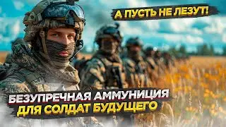 Не пробьёшь! В России создали уникальную броню для бойцов
