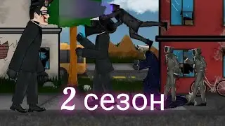 сериал:Здесь что то не так... 2 сезон 1 серия