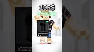💲СУПЕР СКИН ЗА ДОНАТ💲 #roblox #роблоксер #скины