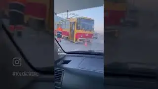 Жесть!!! Трамвай дрифтанул на Малахова) Барнаул  20.02.2024г.