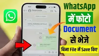 iPhone Se WhatsApp Par Document Me Photo Kaise Bheje Bina File Me Save Kiye