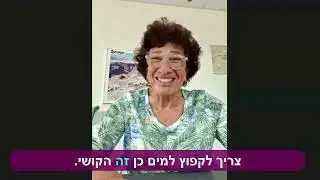 איריס דרור  על קורס שיווק בסופטנס