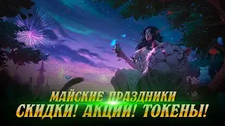 uWow.biz Скидки! Акции! Розыгрыш Токенов!