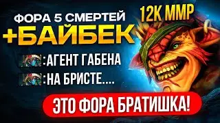 ФОРА 5 СМЕРТЕЙ + БАЙБЕК | 12К КЕРРИ СОШЕЛ С УМА😂