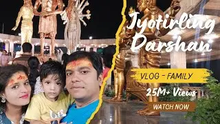 Mahakal jyotirling Ujjain ke Darshan Kiye poore Family ke sath