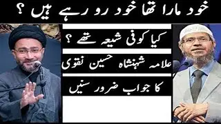 Khud Mara Tha khud Ro Rahe Hay | Molana Shensha Naqvi Ka Jawab |