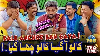 Host Ban'na Mehanga Parr Gaya | Sajjad Jani Tea Time Episode 760