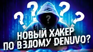 НОВЫЙ ХАКЕР РАЗОБРАЛ КРЯК EMPRESS! СКОРО ПИРАТКА Call of Duty: Modern Warfare (2019)!