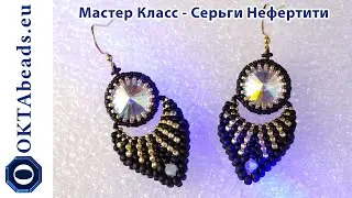 Серьги Нефертити