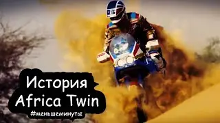 History of Honda Africa Twin Motorcycles 