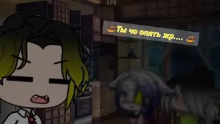 🍩Ты чо опять жр... 🍩До Конца:)
