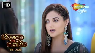 Chapter 103 : Kirti Jahan Badtameeze Wahan | Kismat Ki Lakiron Se Nayi Udaan |Shemaroo Umang