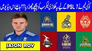 PSL 7 Draft || Jason Roy  has Picked from Platinum Category || PSL 7 || PSL 2021 || PSL 7 2022 ||