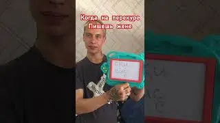 хахахах #влог #юмор #юмористическийконтент #мемы