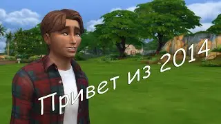 The Sims 4 без дополнений. Интересно ли играть? | Династия Эддингтон