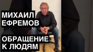 Ефремов Извиняется перед родственниками погибшего, в ДТП