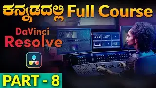 Davinci resolve in Kannada | Full editing course Part 8