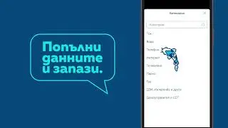 Управлявай битовите си сметки в ОББ Мобайл