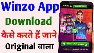 winzo app kaise download karen | original winzo app kaise download karen