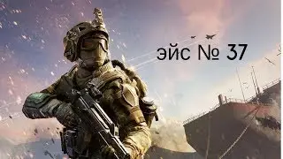 Варфейс(Warface) | 💪 Эйс на РМ #37 | 💪 коста40000 | скил |