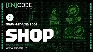 Урок 1: Настройка Spring Boot и VS Code | Полный гид 2025 🚀