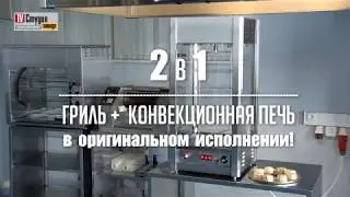 Конвекционный панорамный гриль МК-7. Аэрогриль. Часть 2. Выпечка
