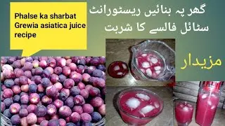 Phalse ka sharbat|Restaurant style phalse ka sharbat|Easy and simple Grewia Asiatica Juice Recipe