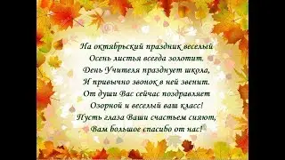 #учитель 52