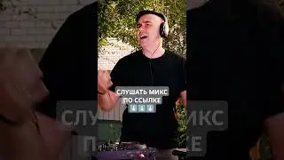 ЛЕТО, СОЛНЦЕ, ЖАРА...  #dj #remix #dance #музыка #party #mashup #mix #disco #music