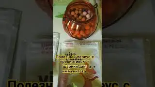ТОЛЬКО ПОЛЬЗА. ИММУНИТЕТ #siberianwellness #обзор #нижний_новгород