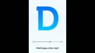Мой Царь и Бог (исполняет Жанна)