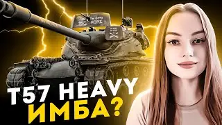 T57 HEAVY - МОЩНЫЙ БАРАБАН ● 3 ОТМЕТКИ с 87,81%