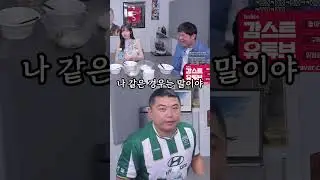 결혼한 개그맨 선배의 조언 (With 감스트 금화)