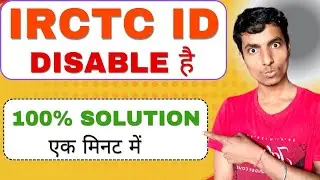 Irctc Disable id ko enable kaise kare | 100% Working trick | How to enable,Activate irctc account