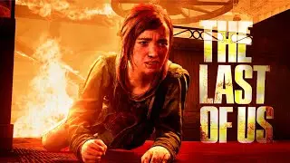 СОЖГЛИ ЗЛОДЕЯ ✔ The Last Of Us Part 1 #16